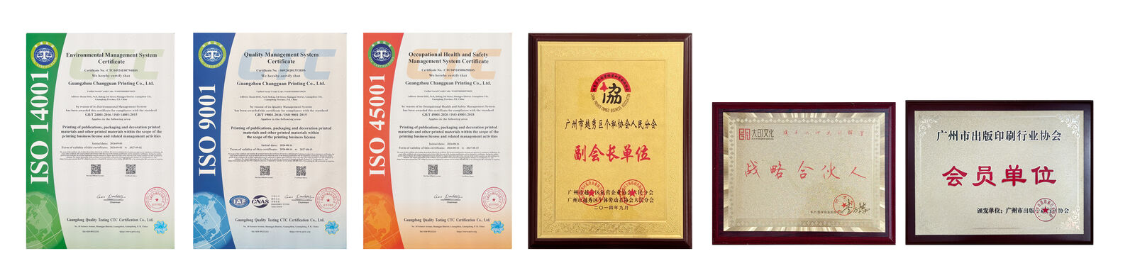 Guangzhou Changguan Printing Co., Ltd üreticinin üretim hattı